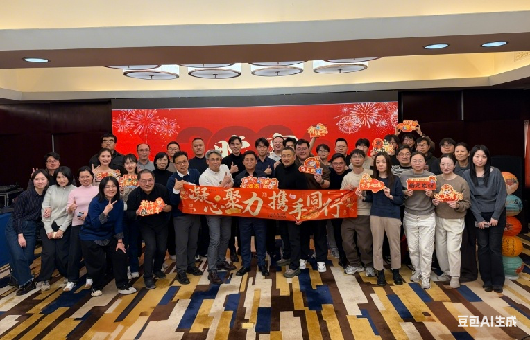 骏业腾飞 智创未来 | 2026华研集团年度会议圆满落幕