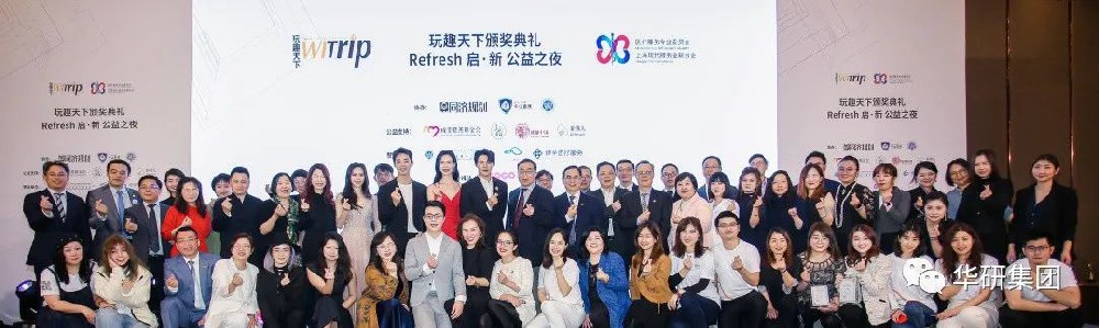 華研集團踐行公益，為公衛行業傾