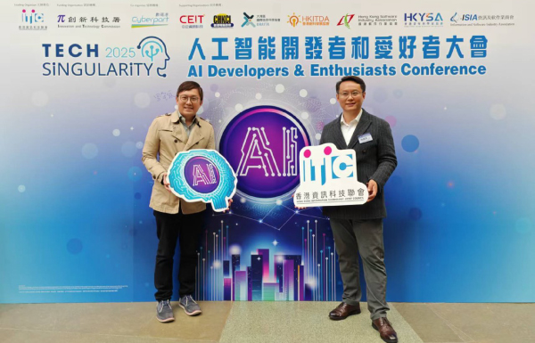 SinoR&D | 亮相 2025 TECH SINGULARITY @Cyberport