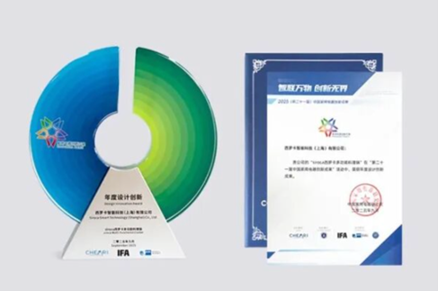 siroca西罗卡 | 西罗卡多功能料理锅荣获“年度创新设计奖”，产品设计再获行业权威认可