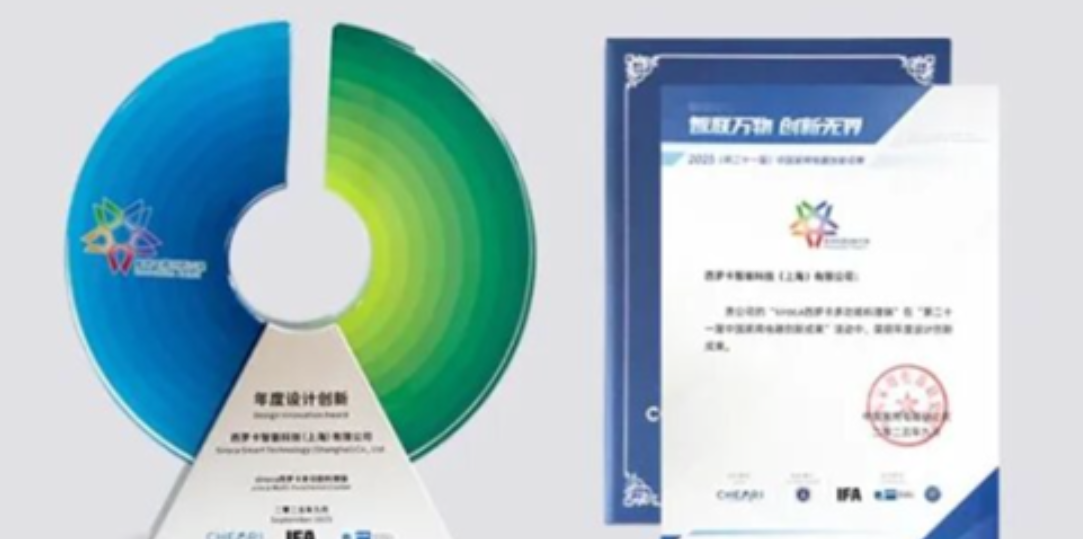 siroca西羅卡 | 西羅卡多功能料理鍋榮獲“年度創新設計獎”,產品設計再獲行業權威認可
