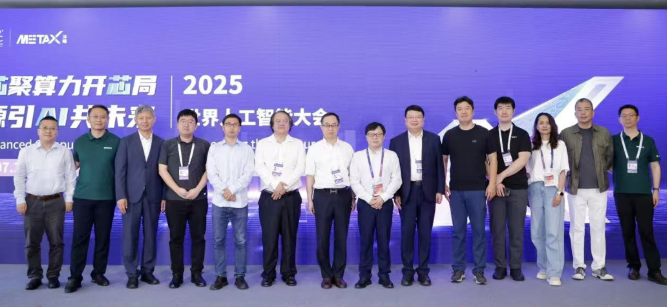 beat365在线唯一官网亮相2025 WAIC沐曦AI芯片分论坛