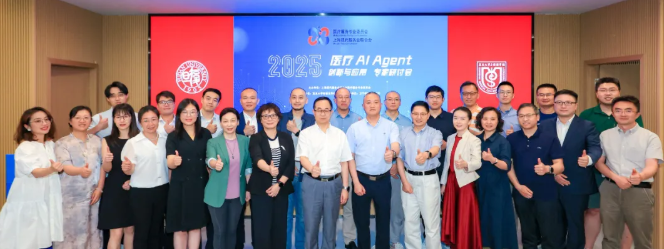 Huayan Group Invited to Attend Fudan University’s Expert Symposium on Medical AI Agents