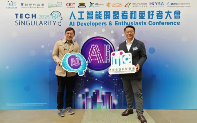 SinoR&D | Showcasing at 2025 TECH SINGULARITY @Cyberport